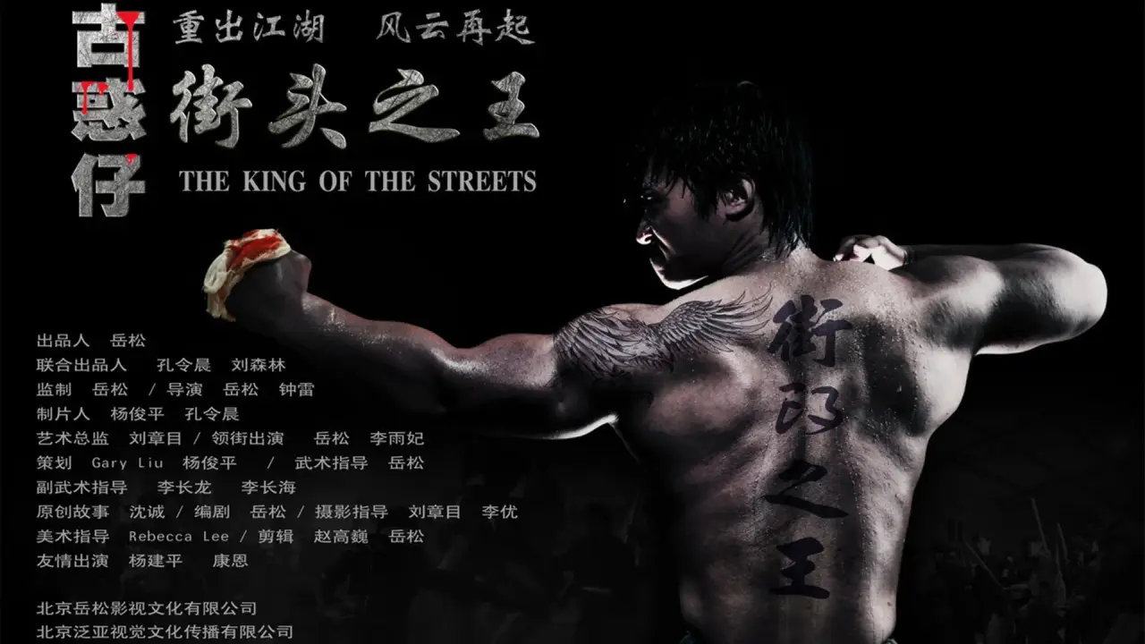 The King of the Streets hdfilme