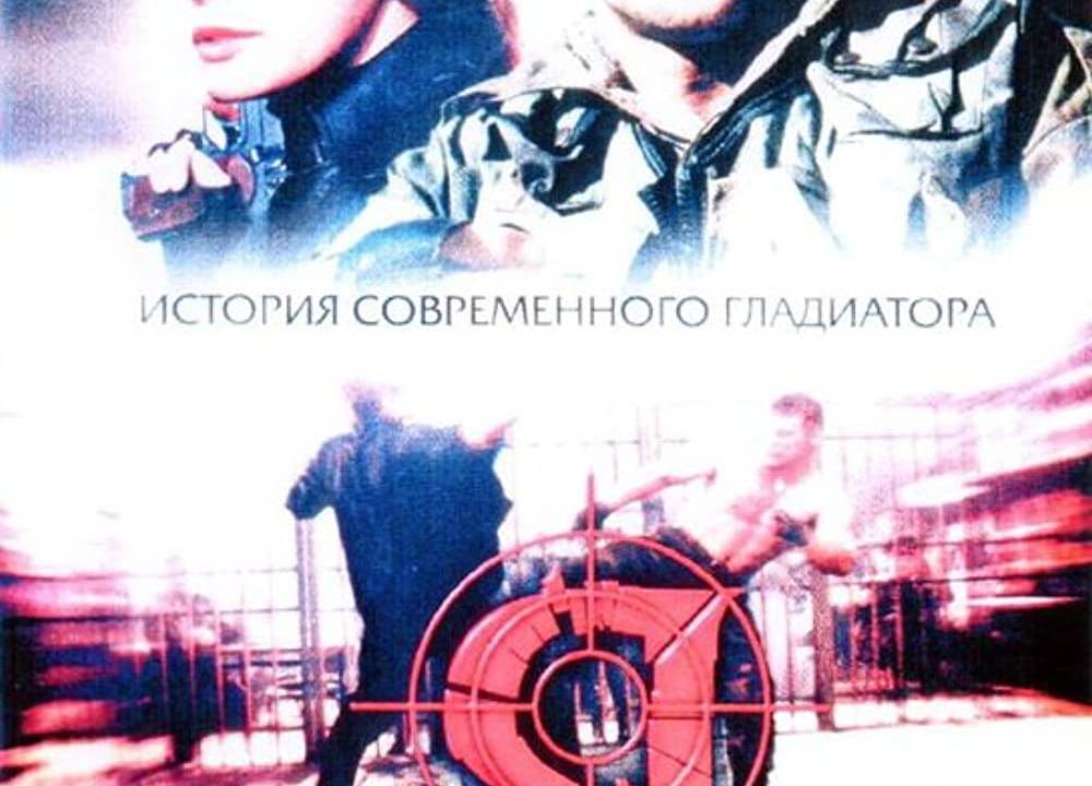 King of the Cage hdfilme