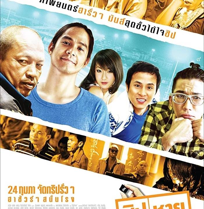 Thai Fighter - Die Jagd nach dem Microchip hdfilme