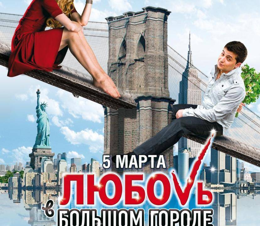 No Love in the City hdfilme