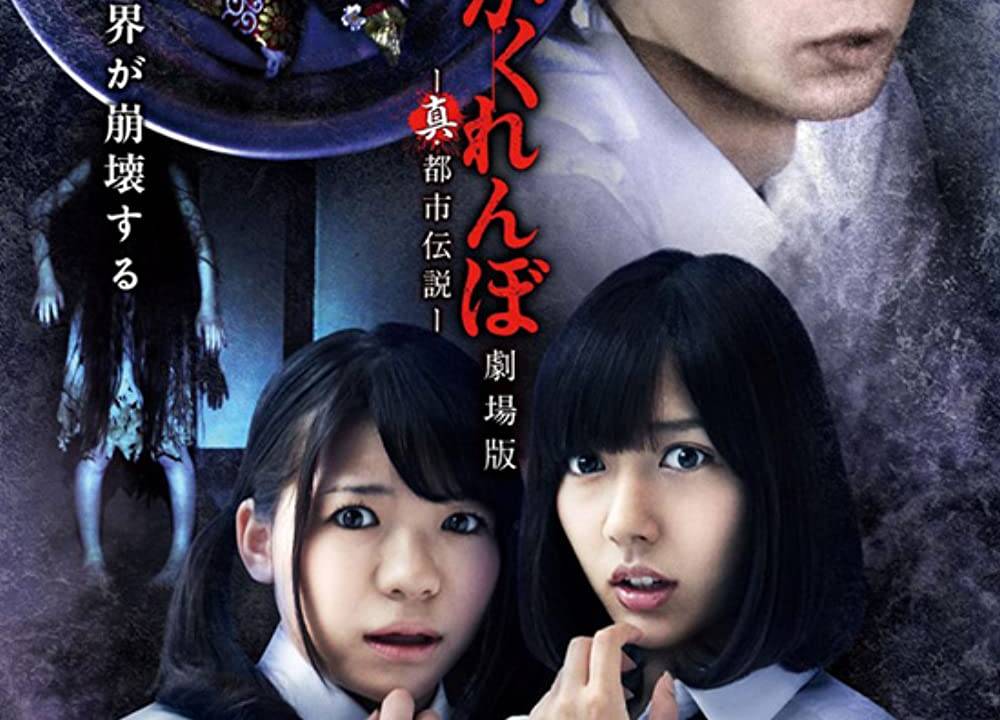 Hide and Go Kill 2 hdfilme