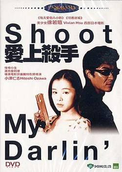 Shoot, My Darling hdfilme