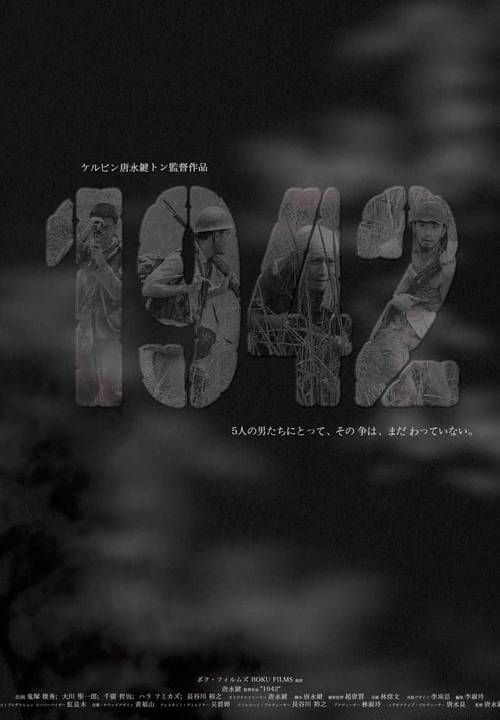 1942 - Paranormal War hdfilme