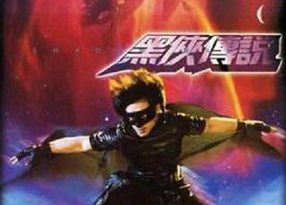 Black Mask 3: Shadow Mask hdfilme