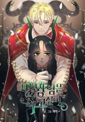 The Demon Queen has a Death Wish hdfilme