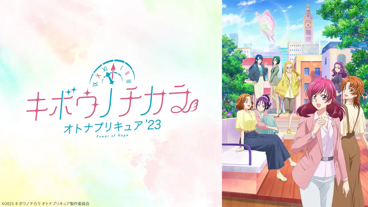 Power of Hope ~Precure Full Bloom~ hdfilme