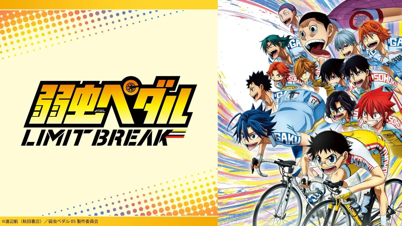 Yowamushi Pedal hdfilme