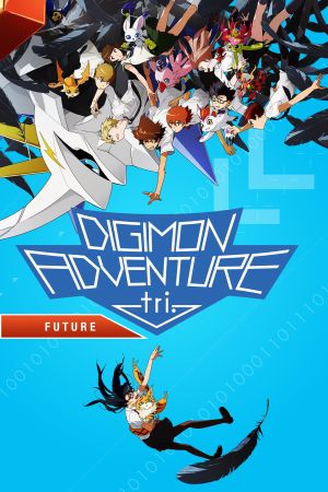 Digimon Adventure tri. Chapter 6: Eure Zukunft poster
