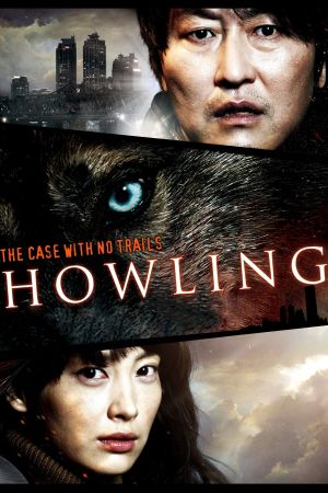 Howling - Der Killer in dir poster