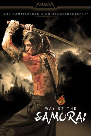 Way of the Samurai poster