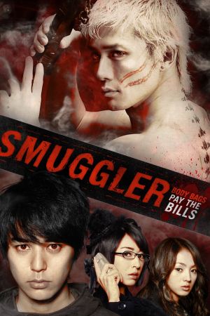 SMUGGLER poster