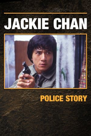 Police Story poster