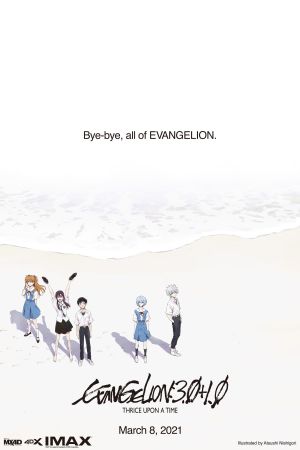 Evangelion: 3.0+1.01 Thrice Upon A Time poster