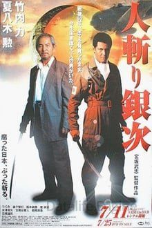 Ginji - Der Schlächter poster