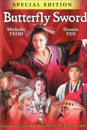 Butterfly Sword - Die Macht des Schwertes poster