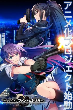 Grisaia Phantom Trigger - The Animation poster