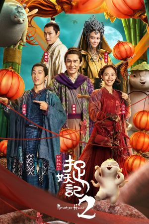 Monster Hunt 2 hdfilme stream online