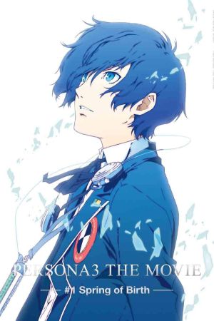 Persona 3 the Movie 1 Spring of Birth poster
