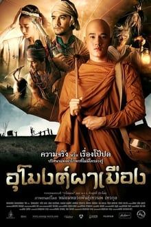 At the Gate of the Ghost poster