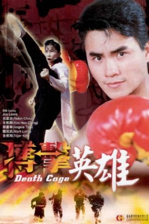 Bloodfight 2 - Der Kampf im Todeskäfig! hdfilme stream online