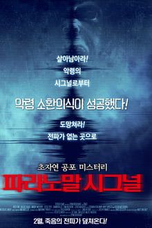 Paranormal Transmission poster