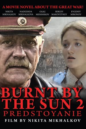 Die Sonne, die uns täuscht - Der Exodus poster