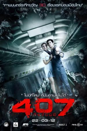 Dark Flight - Ghosts on a Plane hdfilme stream online