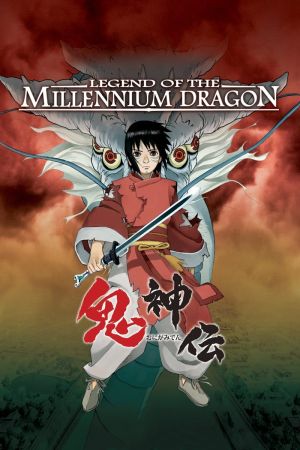 Die Legende des Millennium-Drachens poster