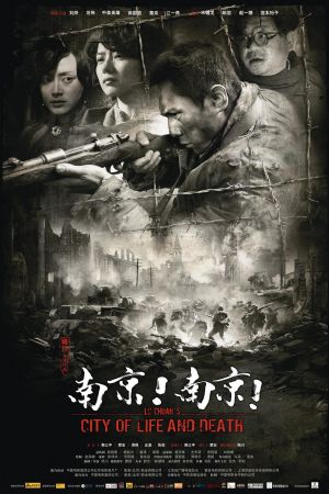 City Of Life And Death - Das Nanjing Massaker poster