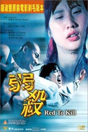 Red To Kill poster