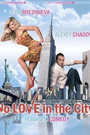 No Love in the City poster