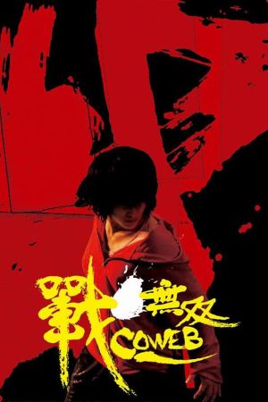 Kill Fighter poster