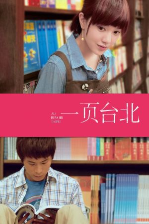Au revoir Taipeh poster