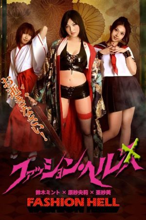 Horny House of Horror poster