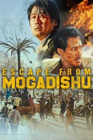 Escape from Mogadishu poster