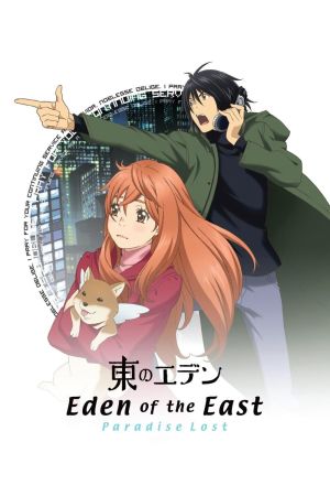 Eden of The East - Das Verlorene Paradies poster