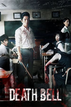 Death Bell - Tödliche Abschlussprüfung! hdfilme stream online