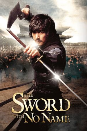 Sword With No Name - Der Schatten der Königin poster