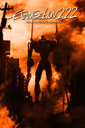 Evangelion: 2.0 You Can (Not) Advance poster