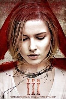 III - Das Ritual poster