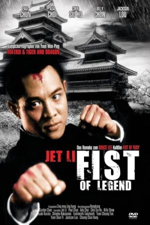 Fist of Legend poster