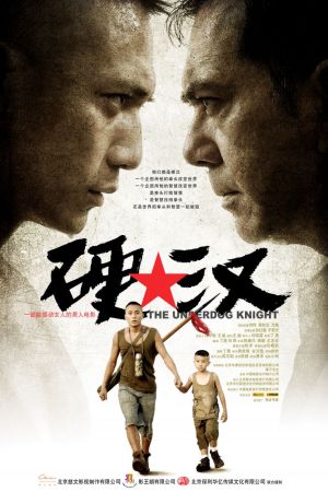Underdog Knight hdfilme stream online