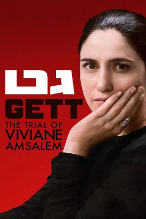 Gett: Der Prozess der Viviane Amsalem poster