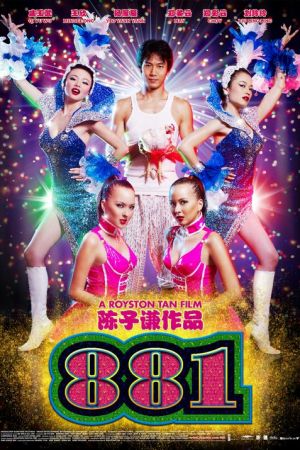 Singapur Queens - Born to Dance poster