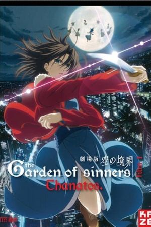 The Garden of Sinners: Thanatos poster