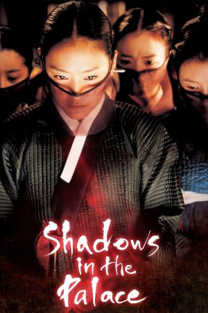 Palast der Schatten - Tödliche Intrigen am Hof der Kaiserin poster