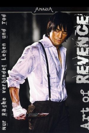 Art of Revenge poster