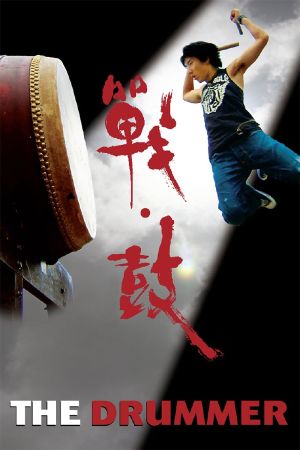 Die Reise des chinesischen Trommlers hdfilme stream online