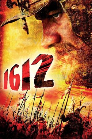 1612: Angriff Der Kreuzritter poster