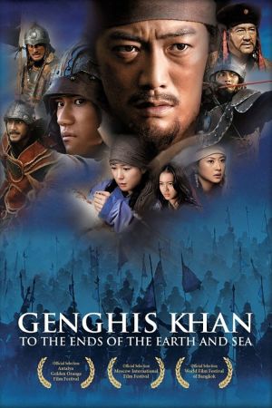 Dschingis Khan - Der blaue Wolf poster